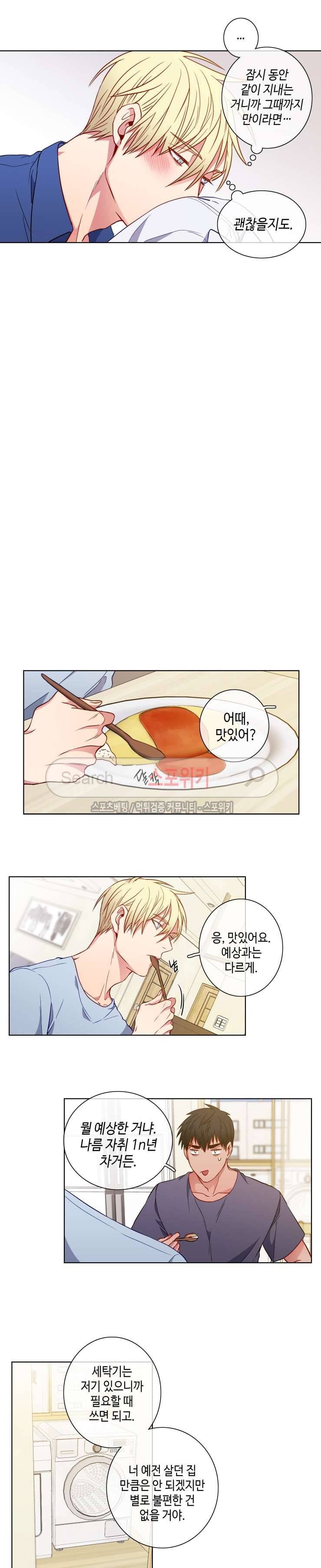 초롱아귀 외전 2화 6