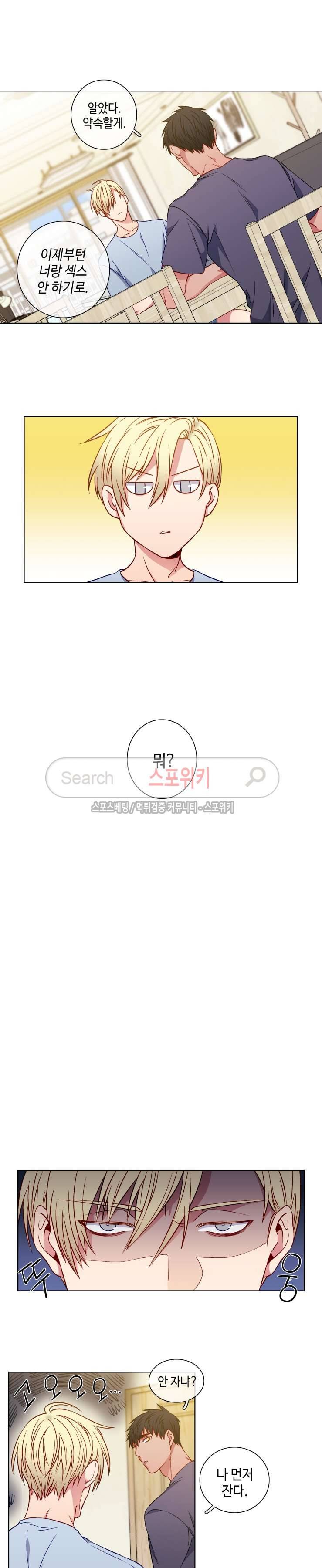 초롱아귀 외전 2화 9