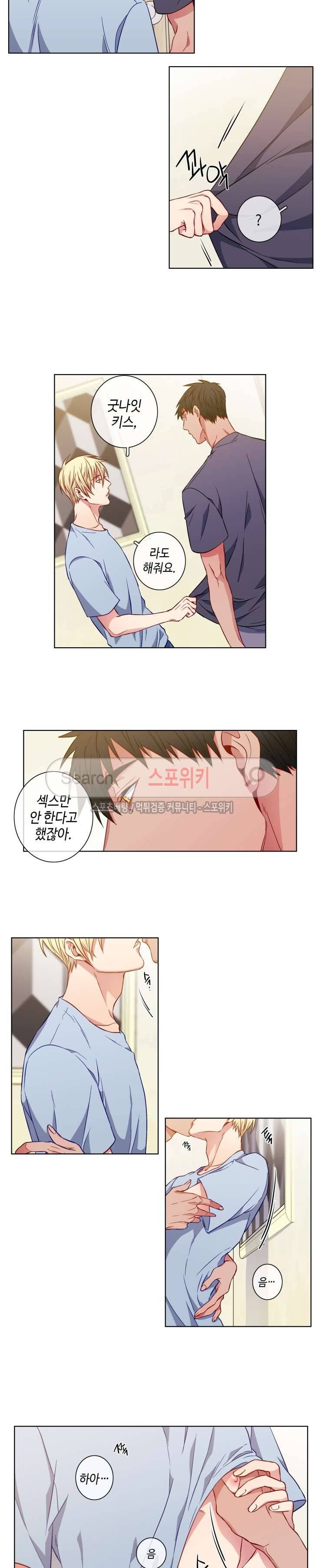 초롱아귀 외전 2화 10