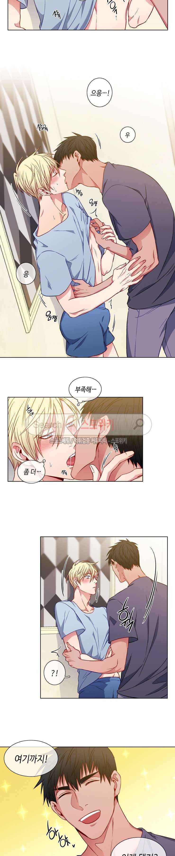 초롱아귀 외전 2화 11