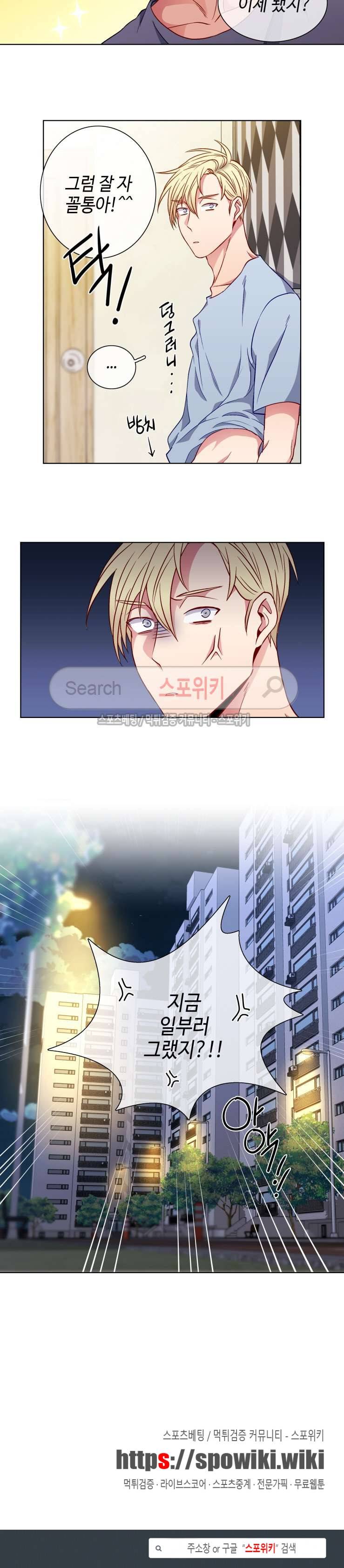 초롱아귀 외전 2화 12