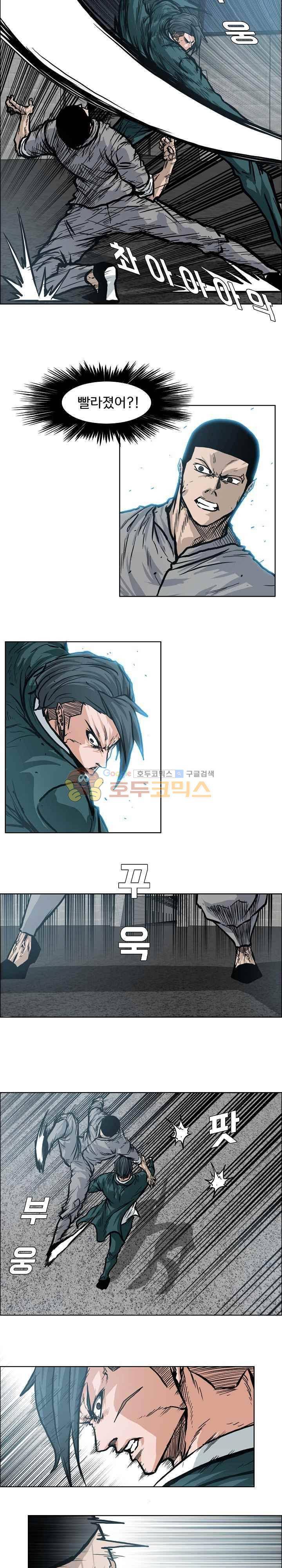 보스 인 스쿨  109화 9