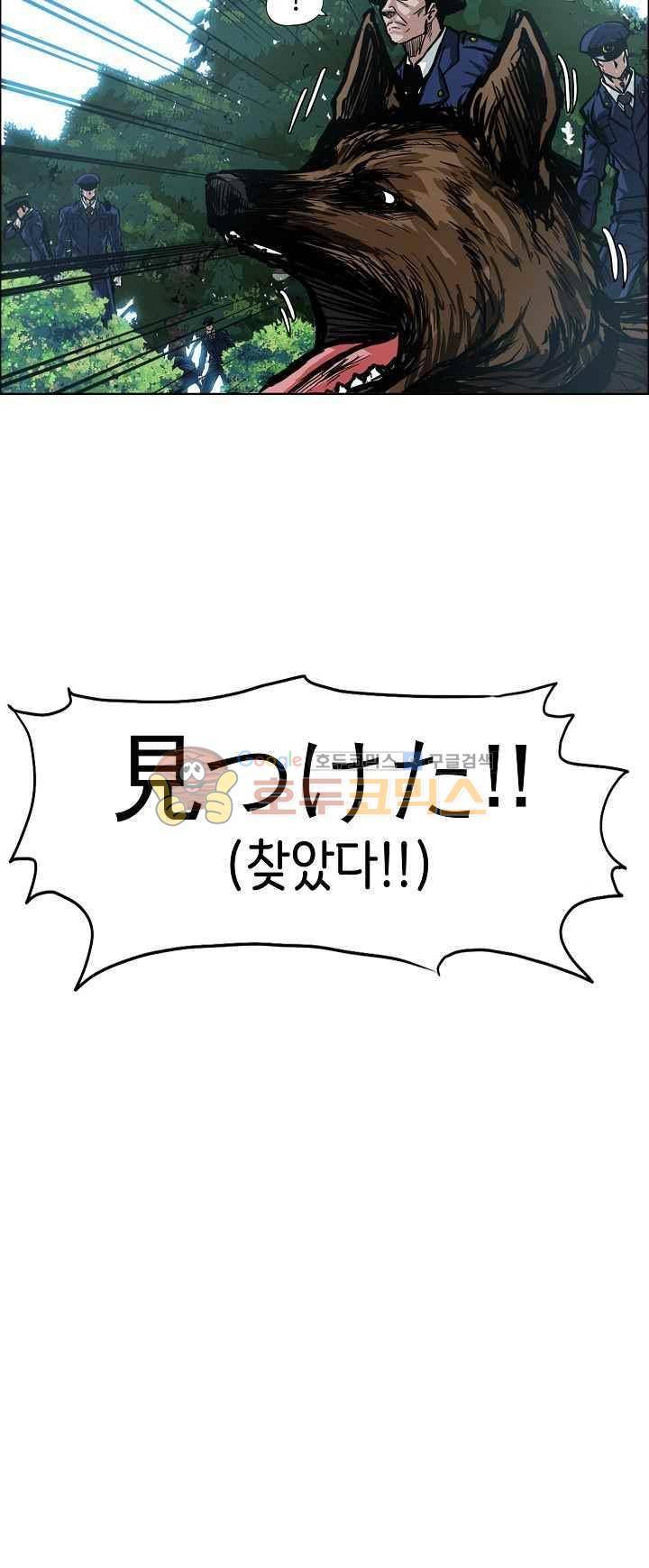 보스 인 스쿨  109화 16