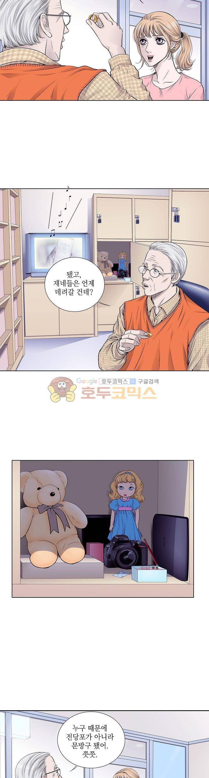 허식당 9화 2