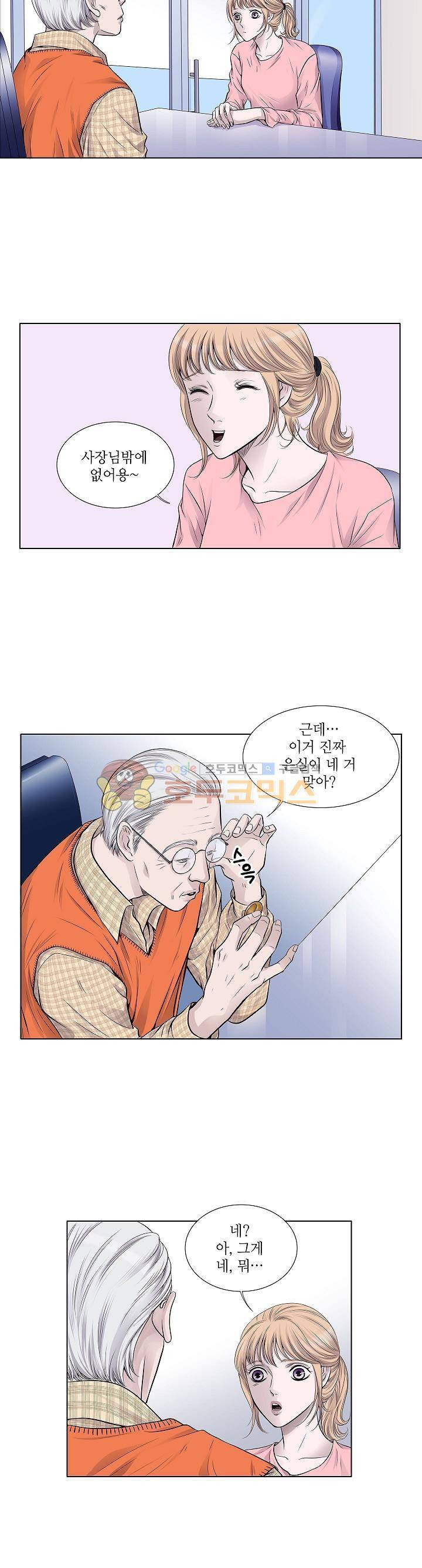 허식당 9화 3