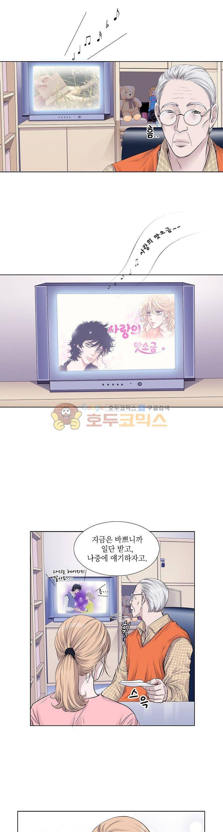 허식당 9화 4