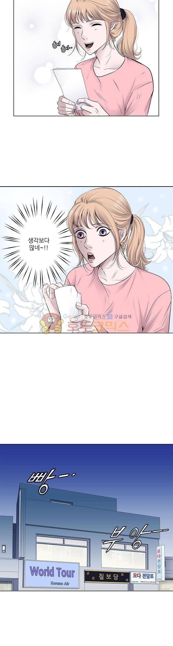허식당 9화 5