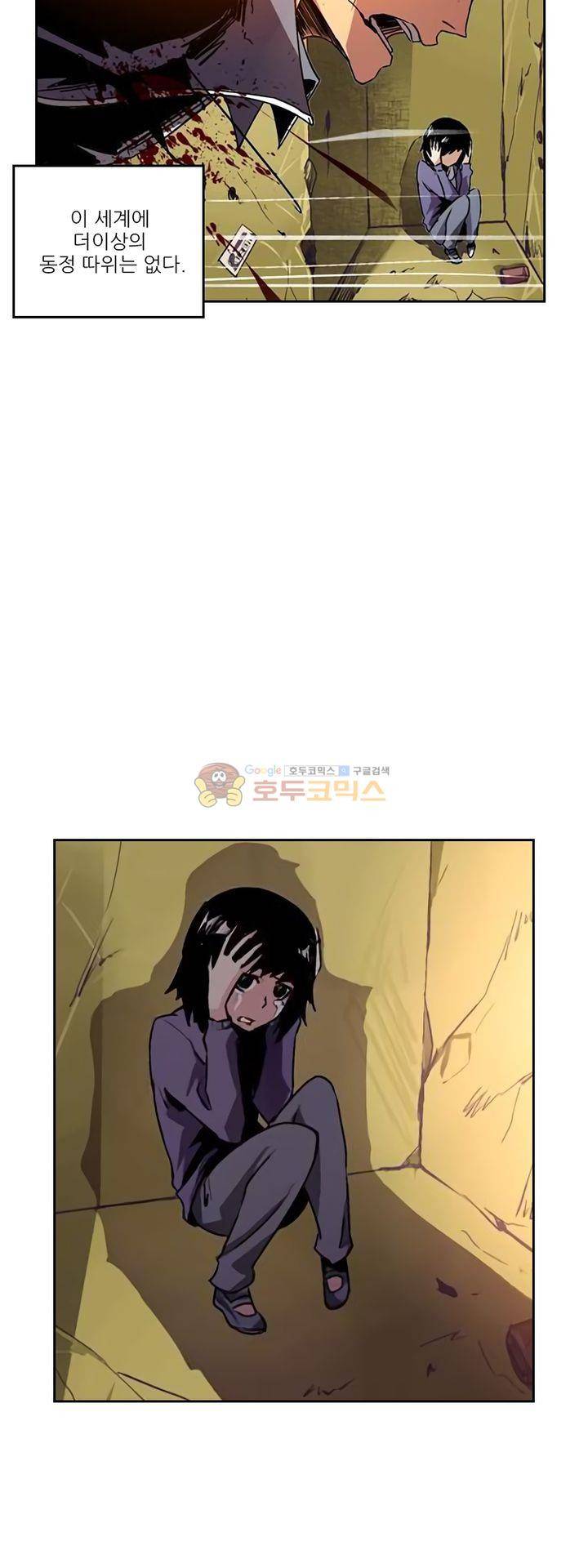 총신기 1화 3