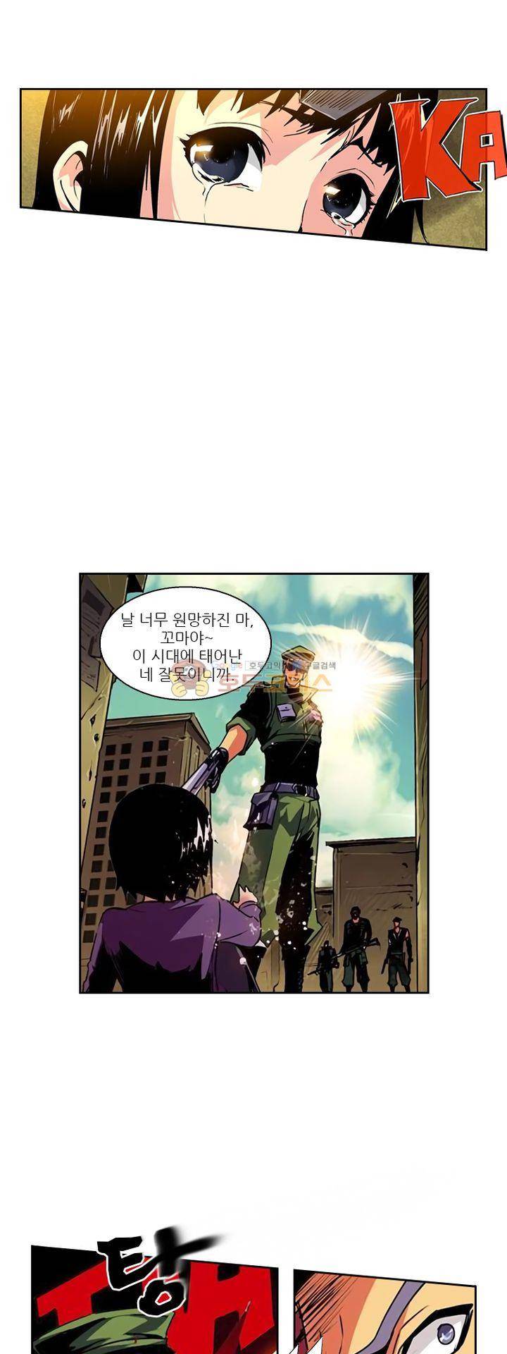 총신기 1화 4