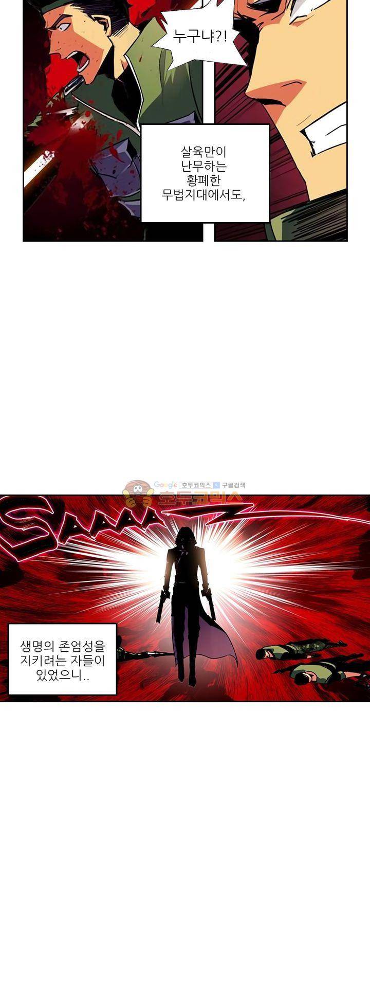 총신기 1화 5