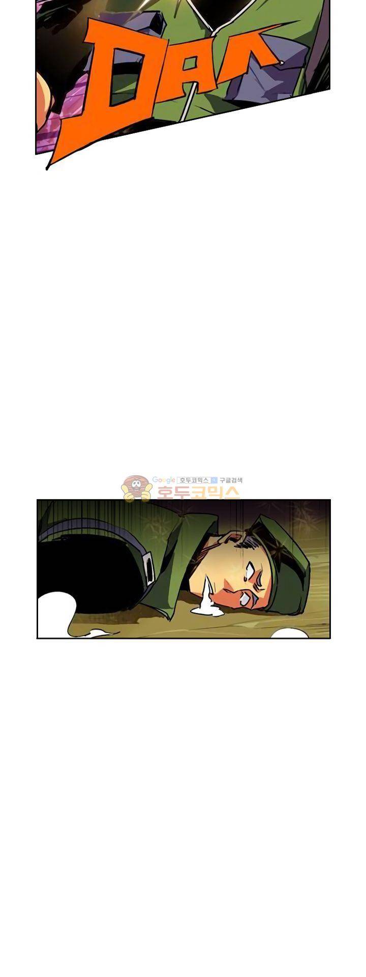 총신기 1화 7