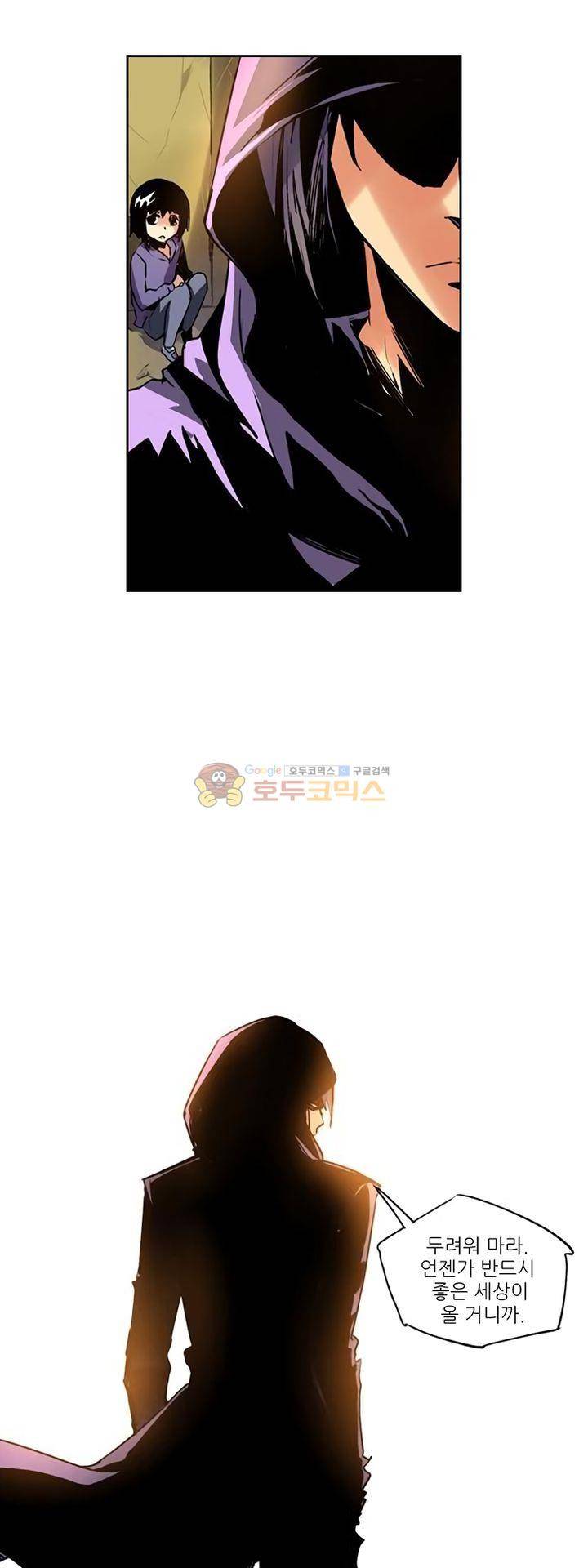 총신기 1화 8