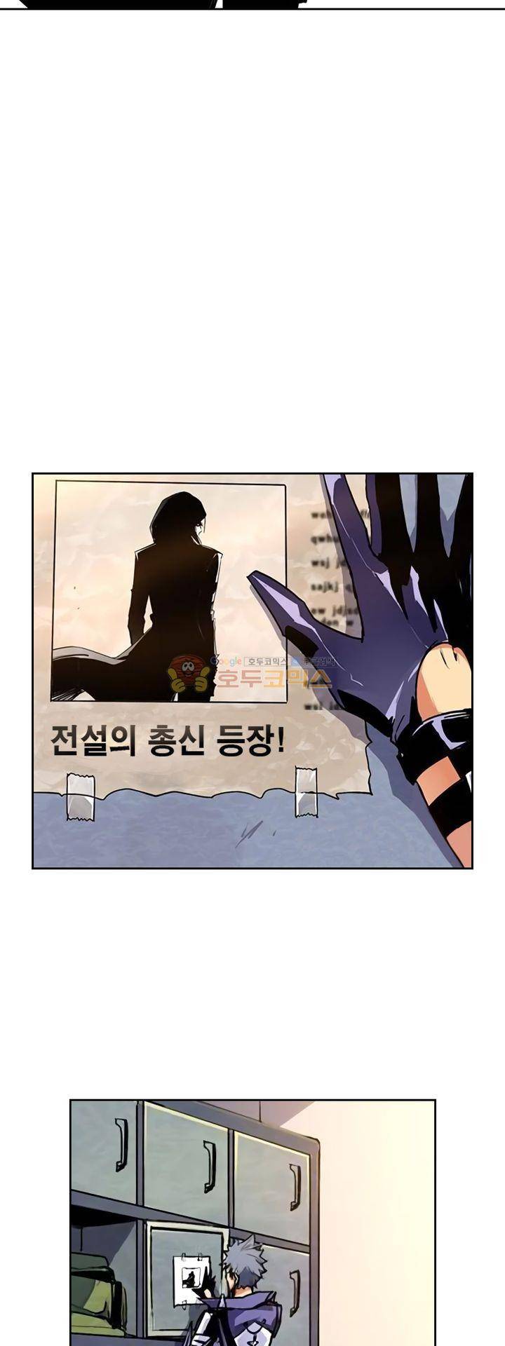 총신기 1화 9