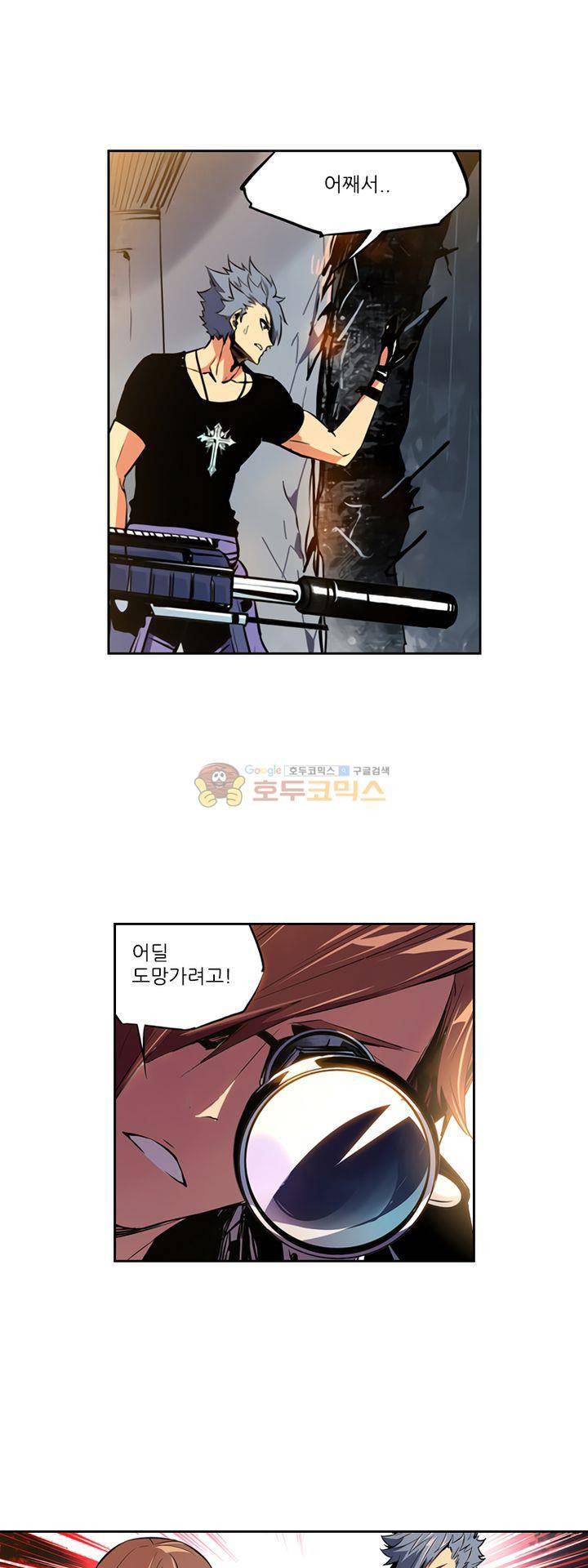 총신기 4화 2