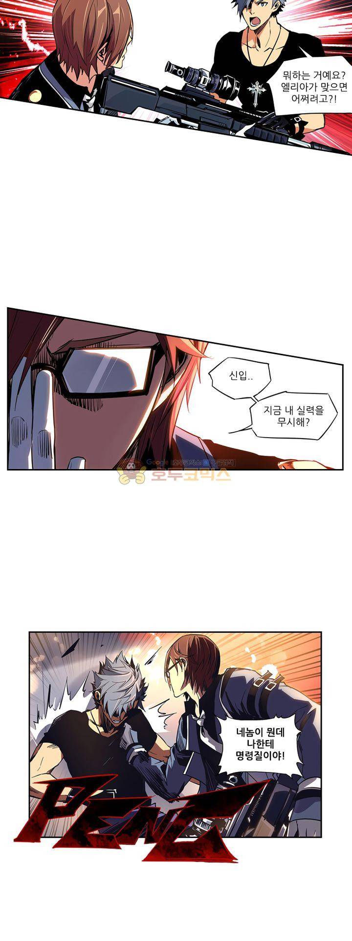 총신기 4화 3