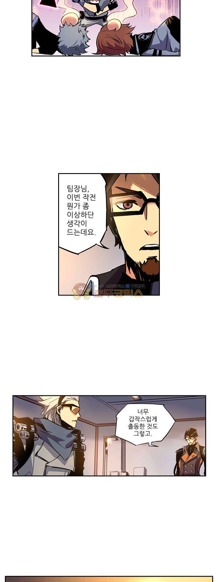 총신기 4화 7