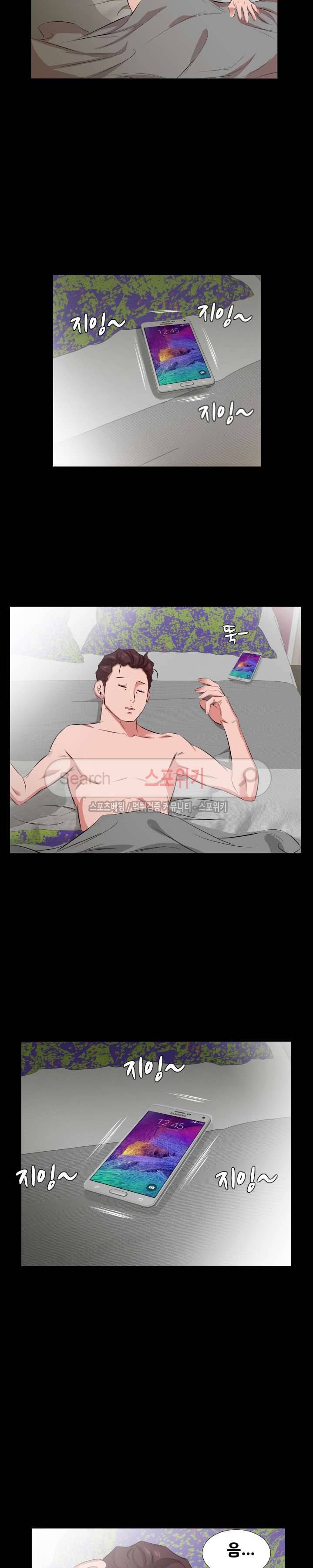 아빠는 출근 중 30화 4