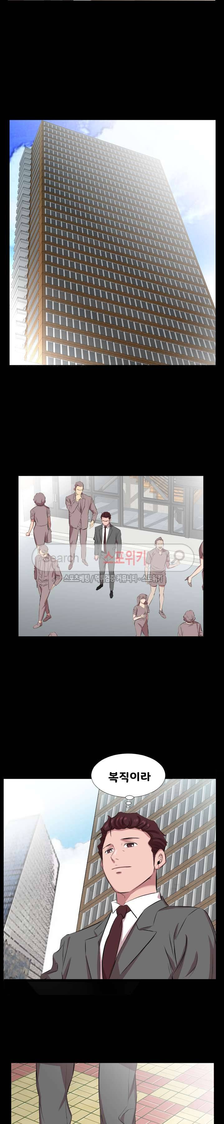아빠는 출근 중 30화 11