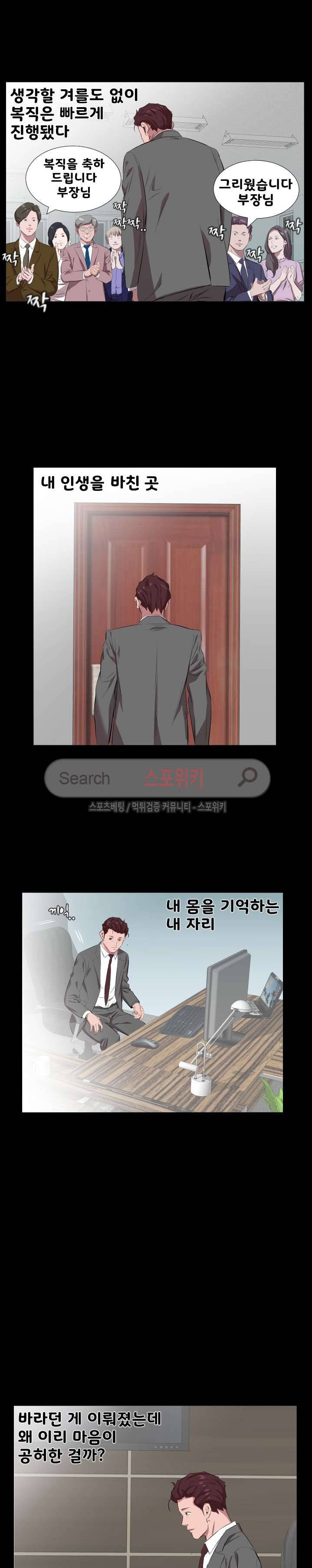 아빠는 출근 중 30화 13