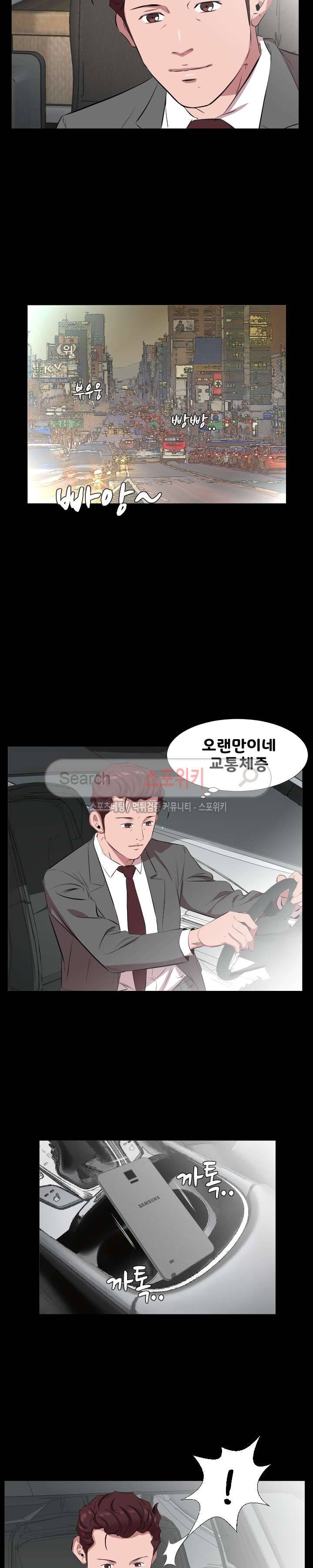 아빠는 출근 중 30화 19