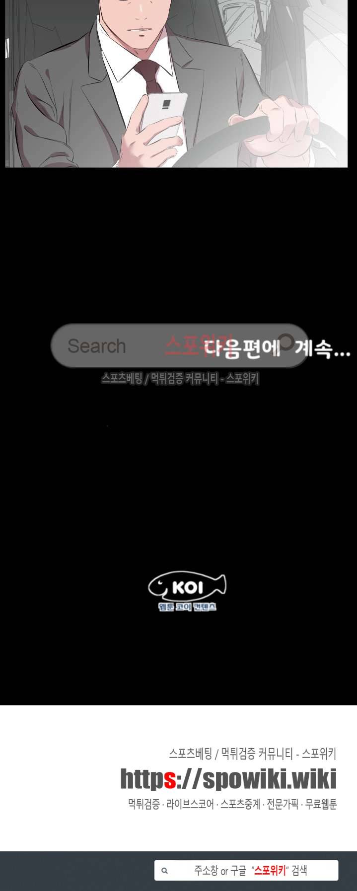아빠는 출근 중 30화 20