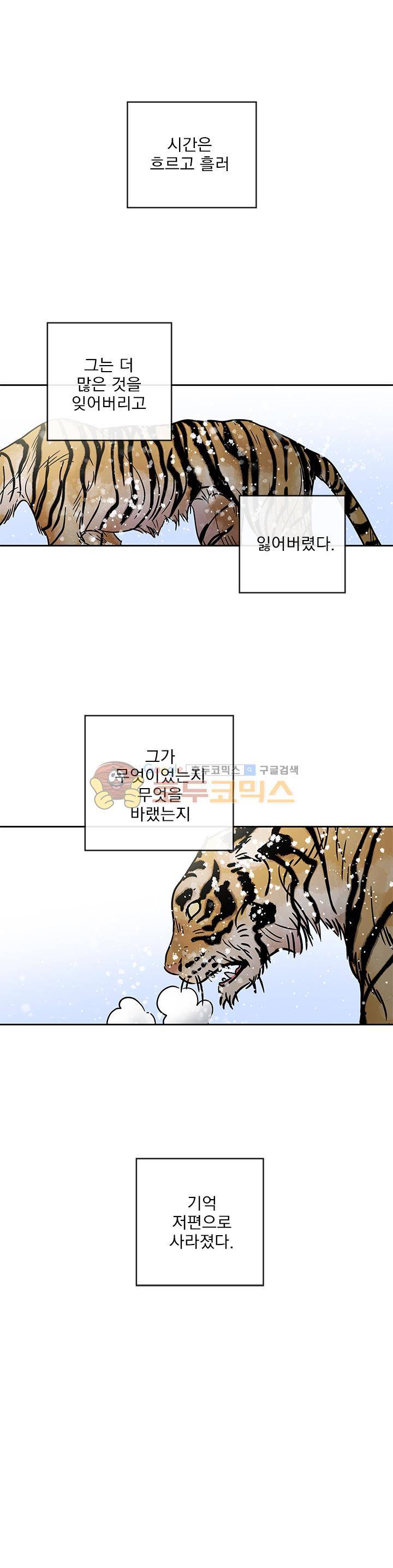 소녀신선 86화 - 오랜만이야 2