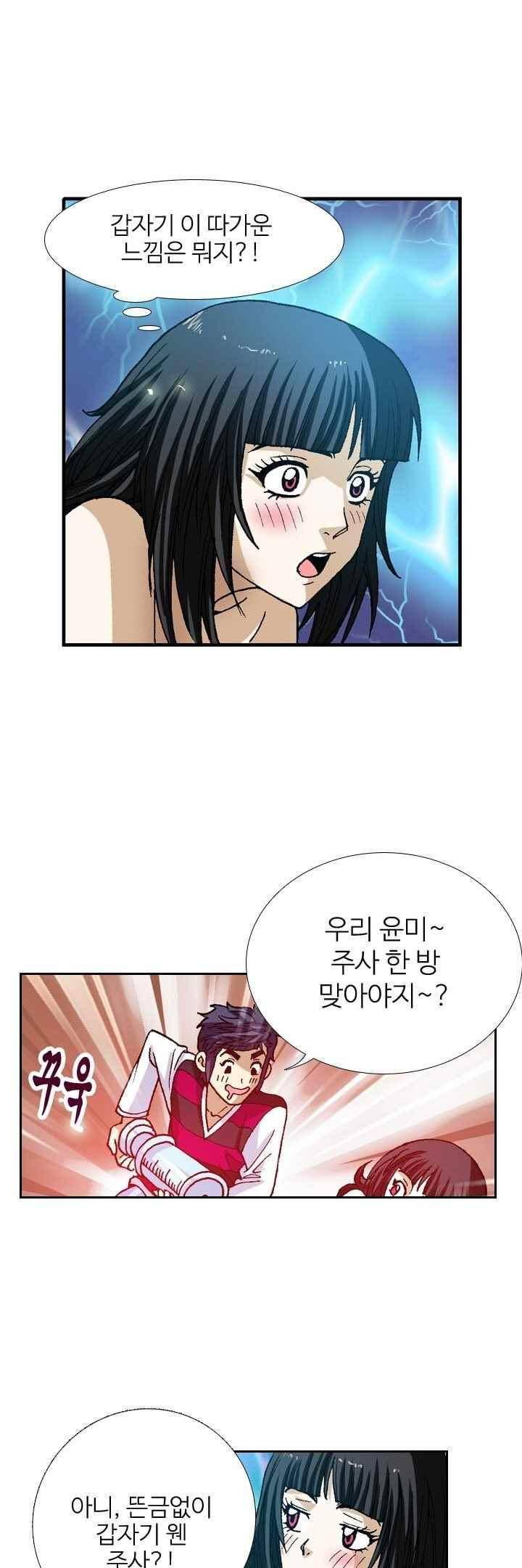 쬐끔 오래된 연인 49화 1