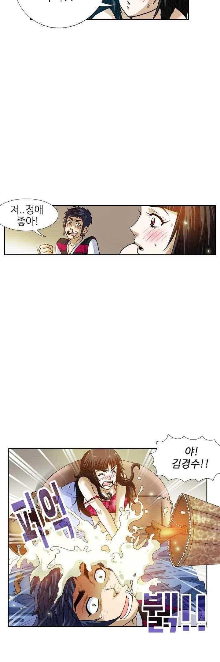 쬐끔 오래된 연인 49화 2