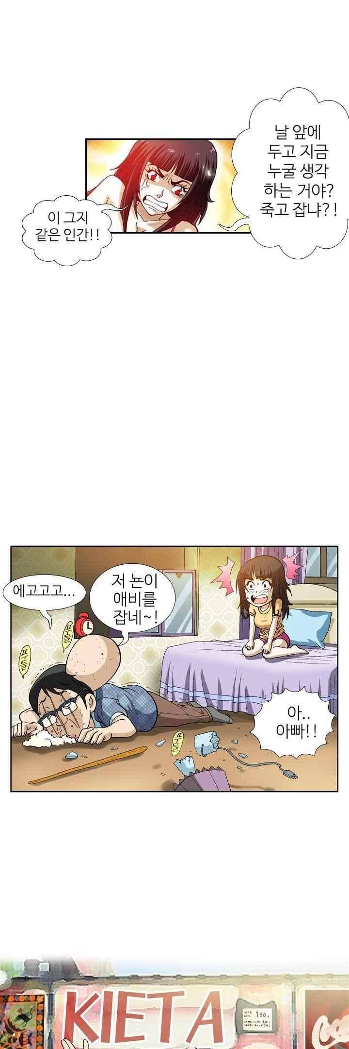 쬐끔 오래된 연인 49화 3
