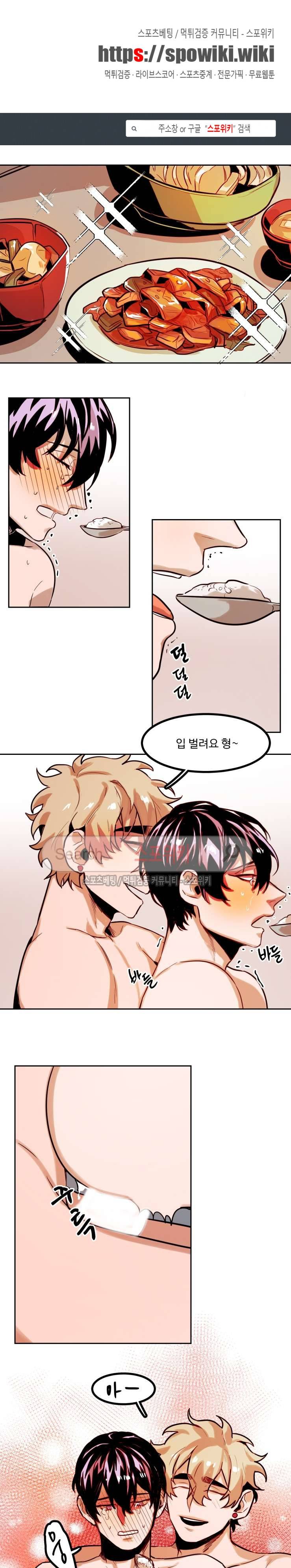 너의 시선 속에서 51화 1