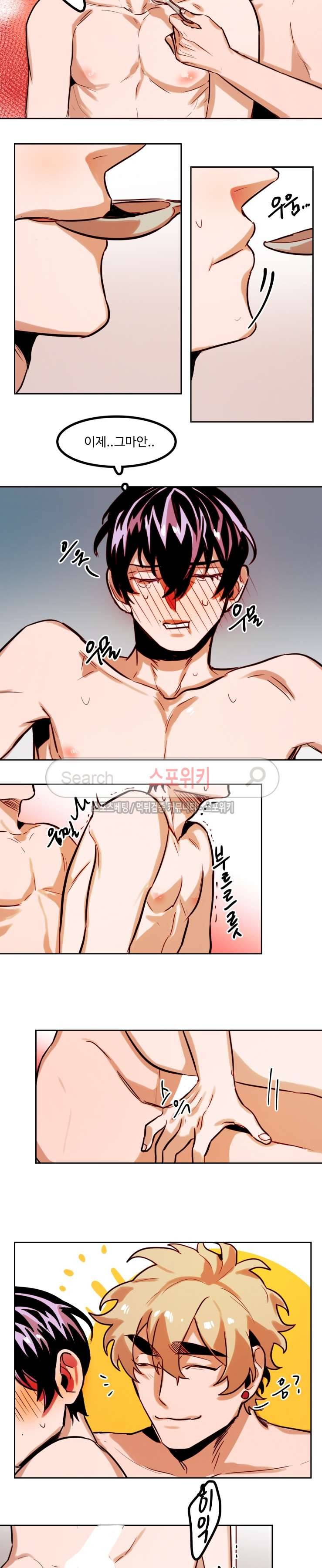 너의 시선 속에서 51화 2