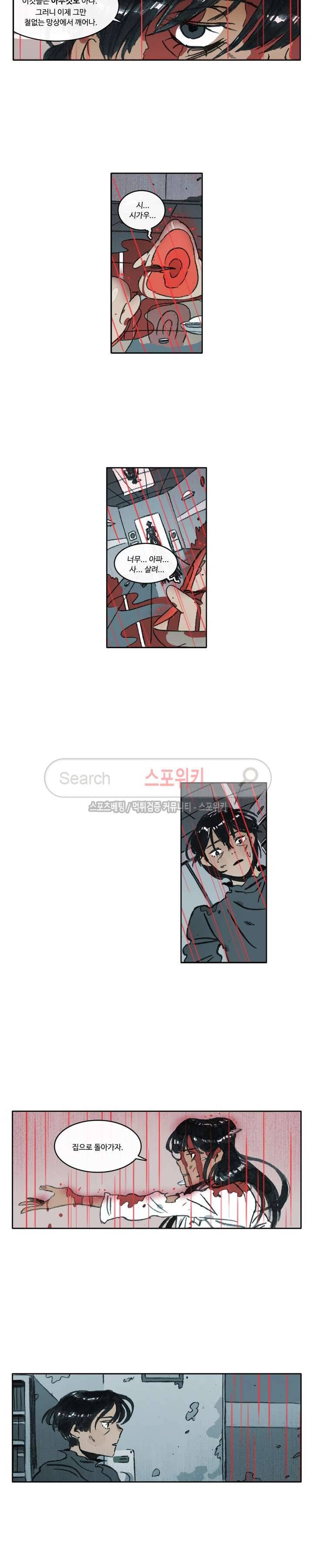 고기인간 시즌2 60화 3
