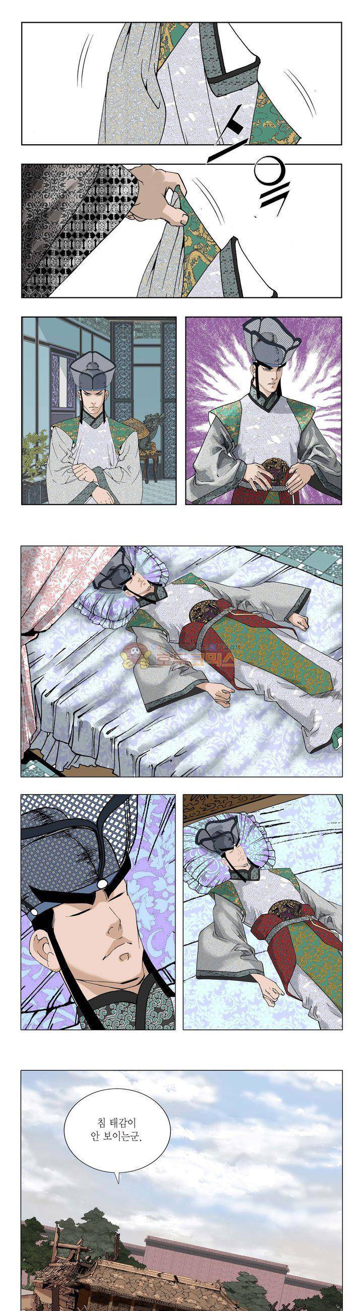 건곤일월 5화 3