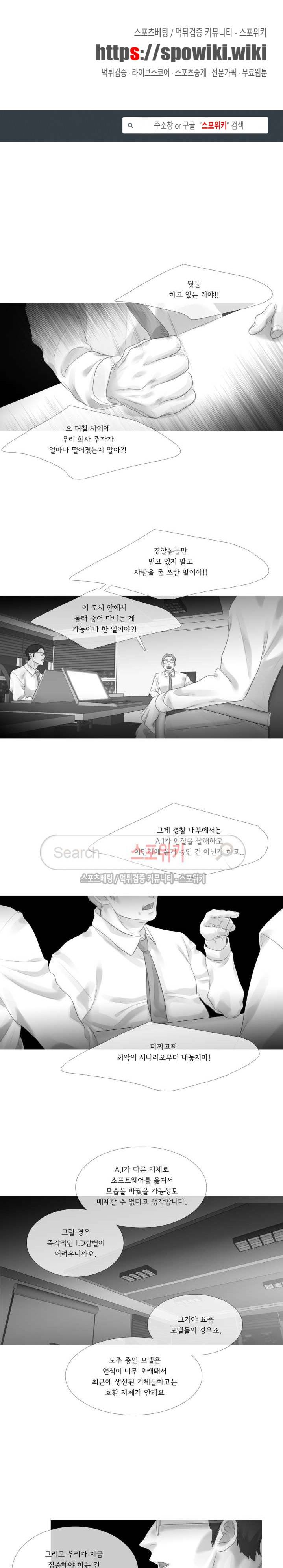 극야 82화 1
