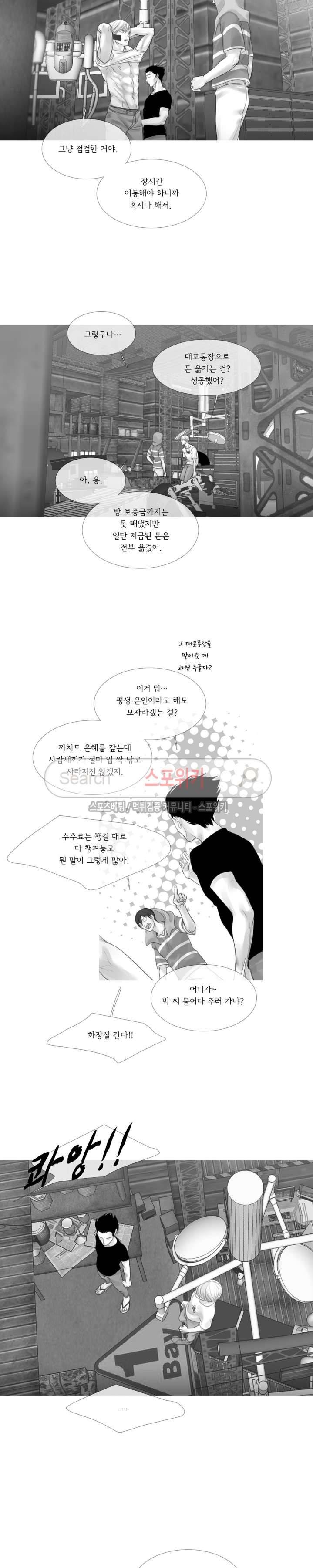 극야 82화 3
