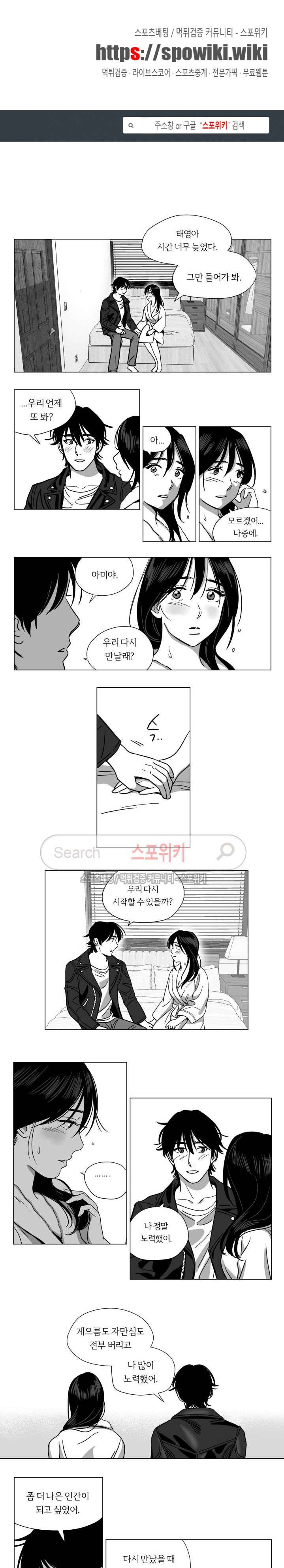 갈매기와 밀렵꾼 15화 1