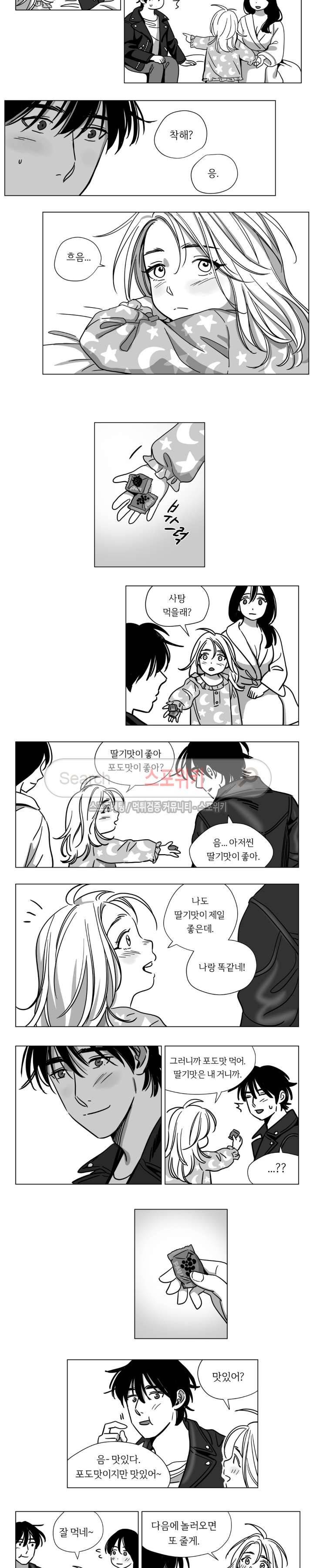 갈매기와 밀렵꾼 15화 3