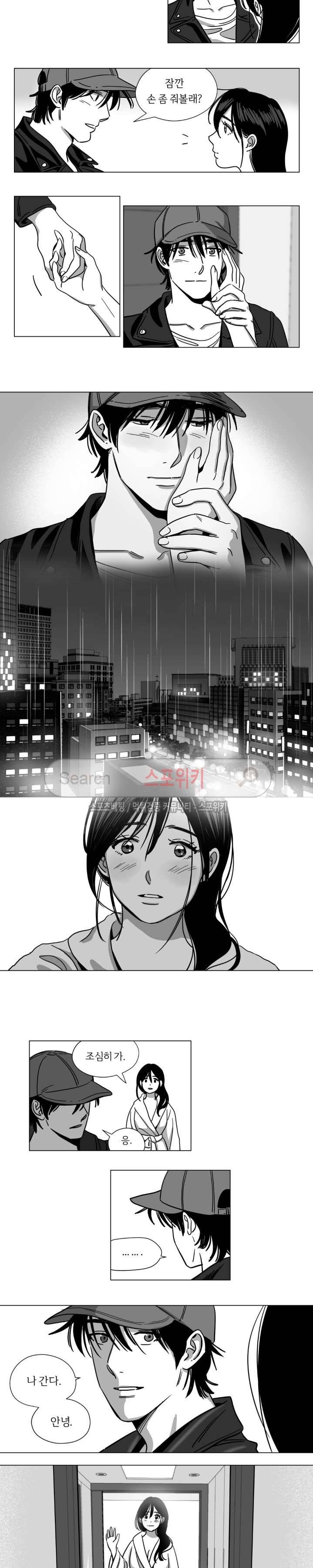 갈매기와 밀렵꾼 15화 5