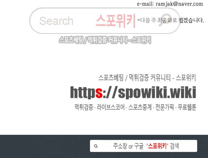 갈매기와 밀렵꾼 15화 8