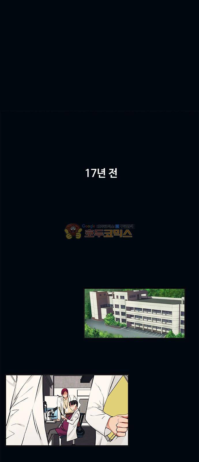 미시령 70화 - 전추태산 (1) 1