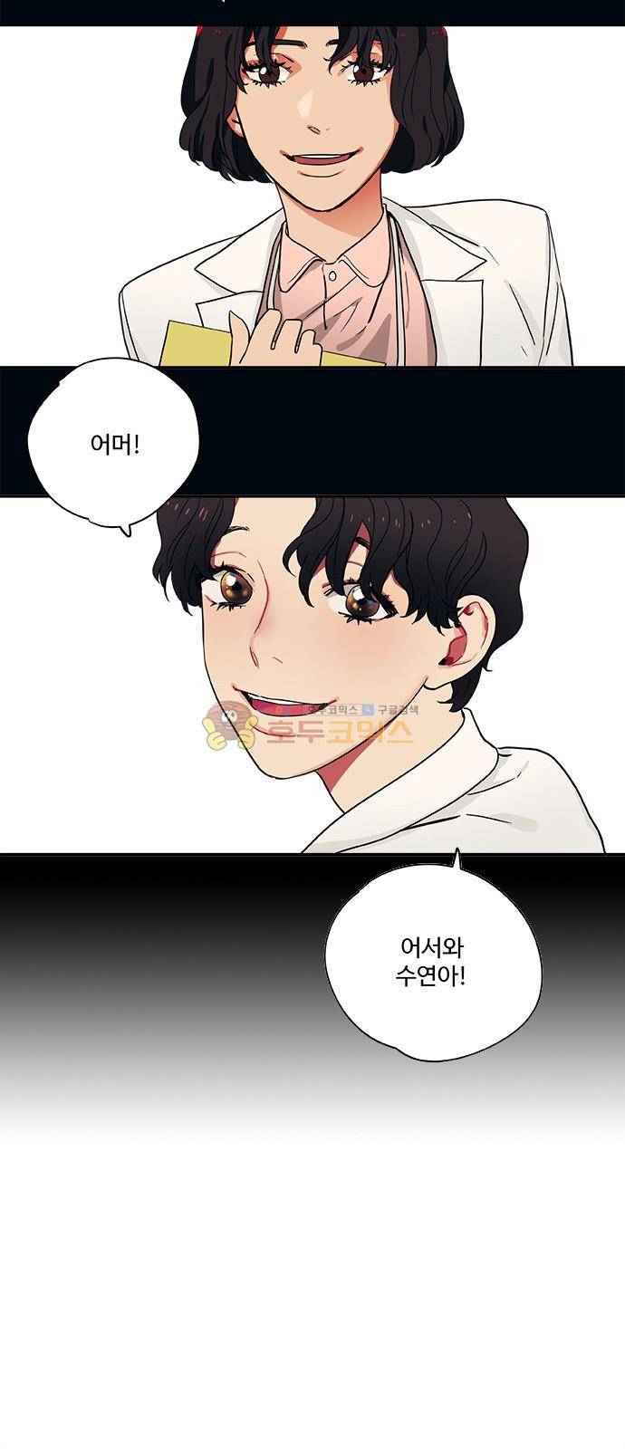 미시령 70화 - 전추태산 (1) 3