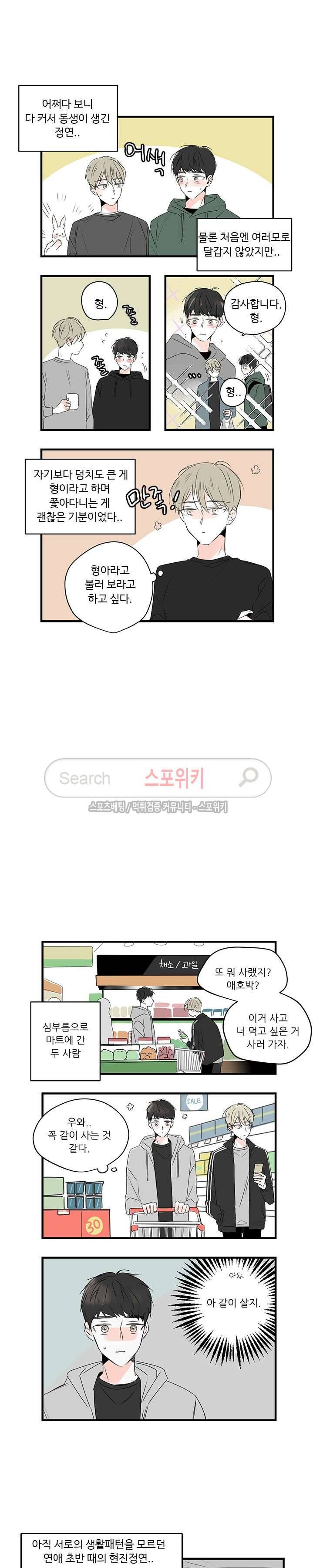 Home Sweet Home 휴재공지(특별편) 2