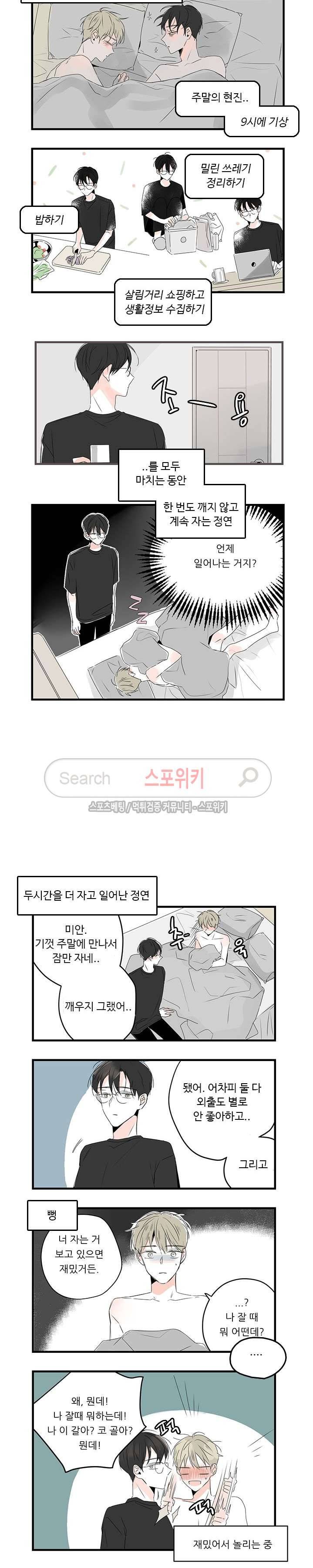 Home Sweet Home 휴재공지(특별편) 3
