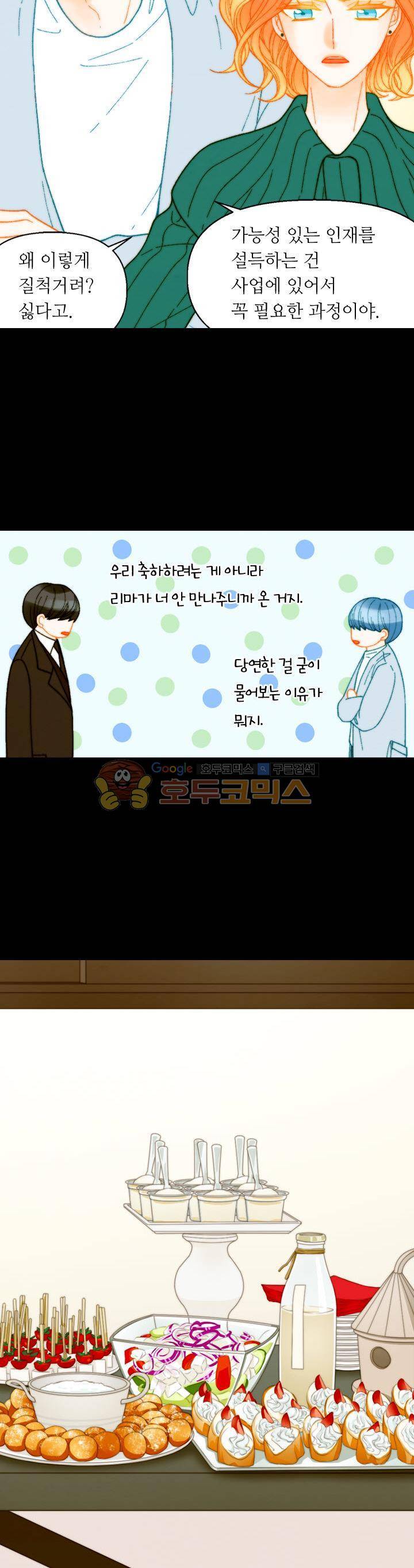이미테이션 - 외전 7화 2