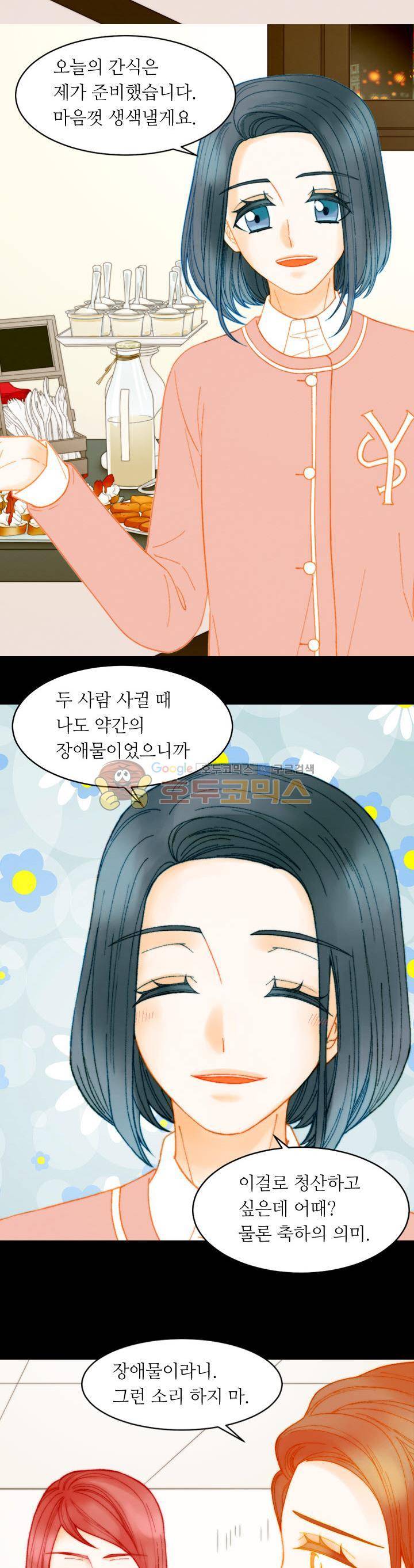 이미테이션 - 외전 7화 3
