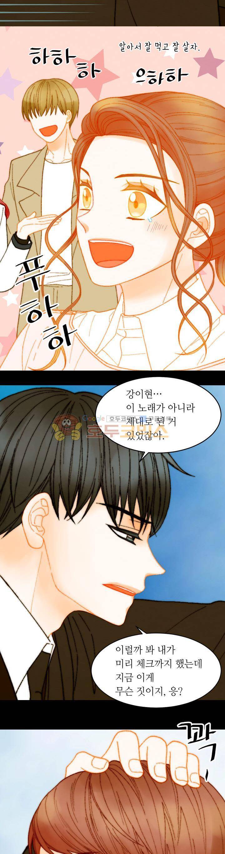 이미테이션 - 외전 7화 5
