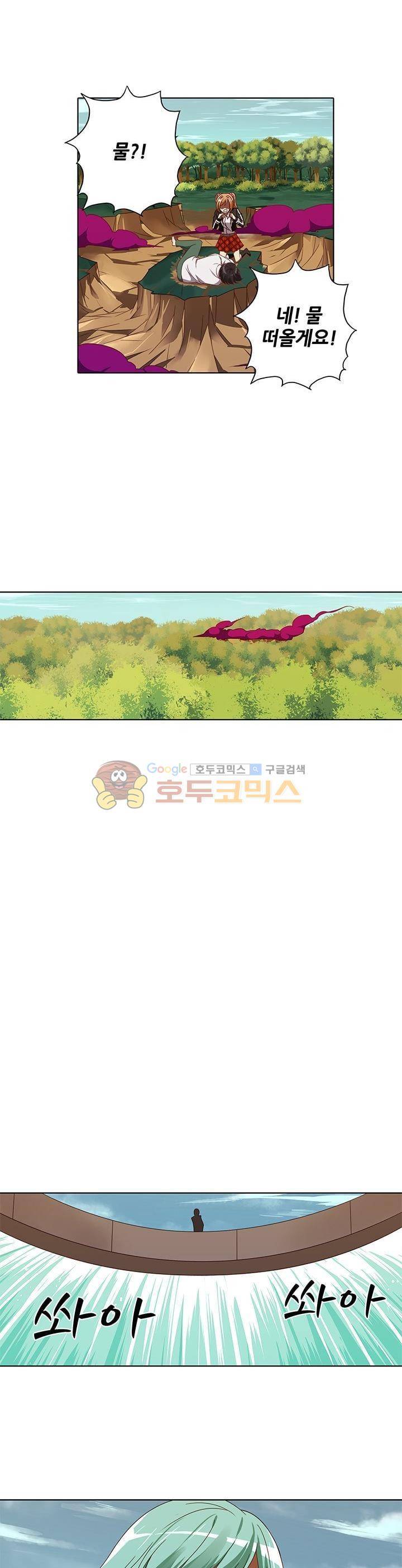 스파이 스쿨 60화 2