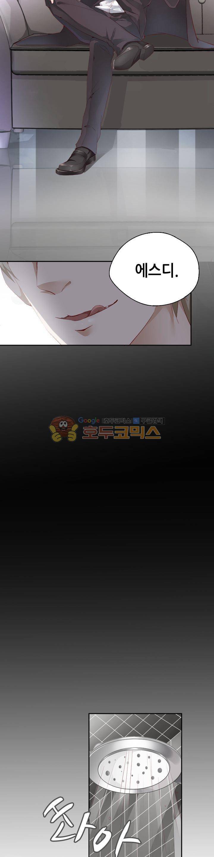 하늘 같은 남친 66화 2