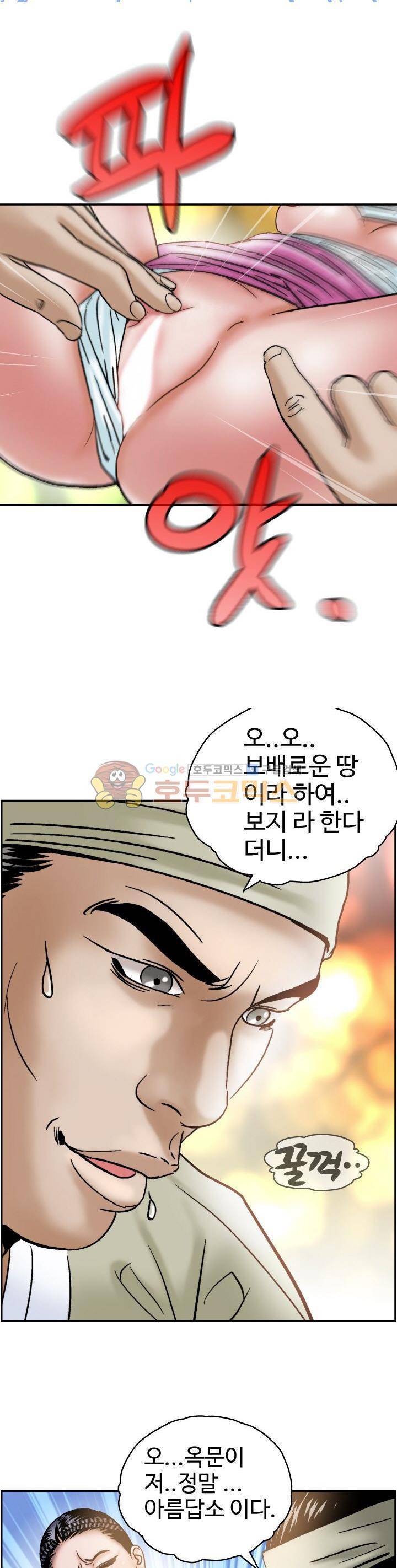 수화폐월 10화 10