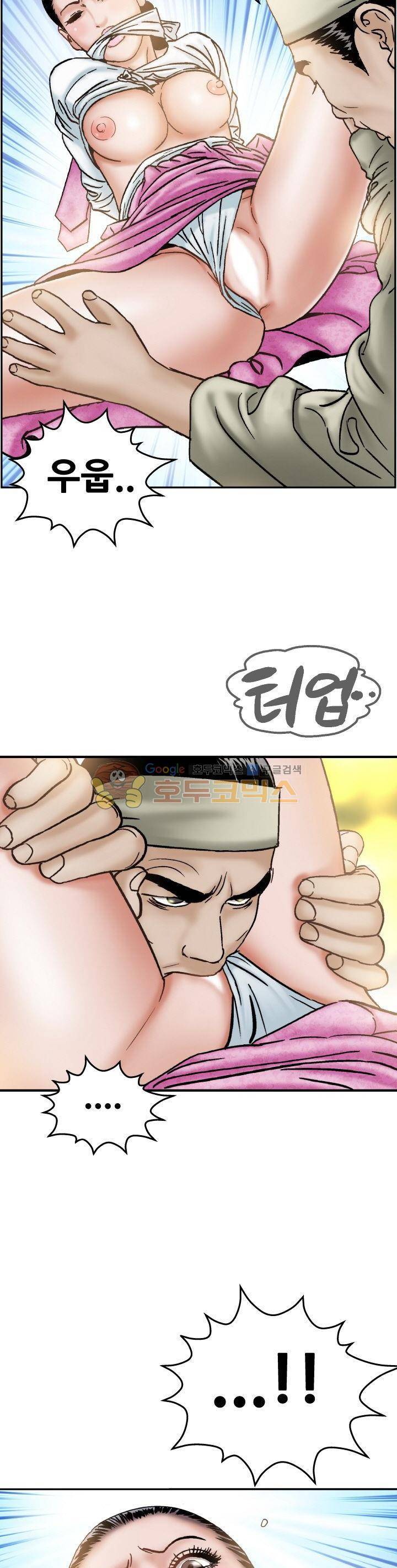 수화폐월 10화 11